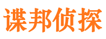 居巢捉小三公司